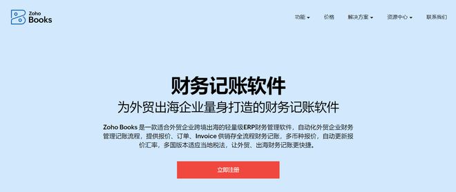 ooks多语言拓宽国际业务新视野CQ9电子平台网站Zoho B(图1)