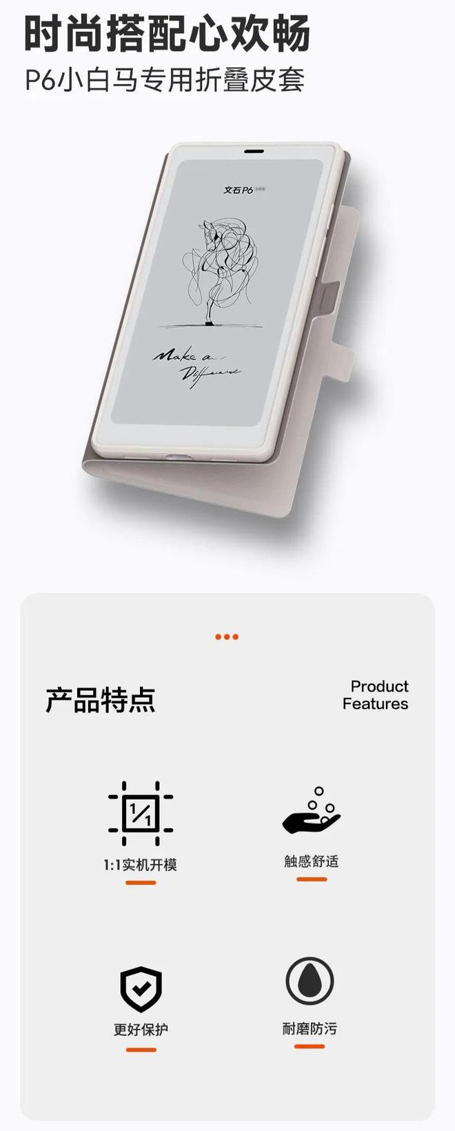 马阅读器翻盖保护套上市首发 59 元CQ9电子游戏平台文石 P6 小白(图1)
