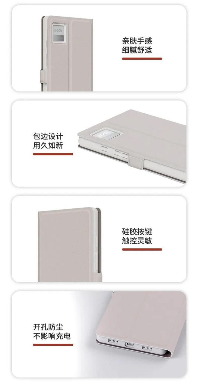 马阅读器翻盖保护套上市首发 59 元CQ9电子游戏平台文石 P6 小白(图3)
