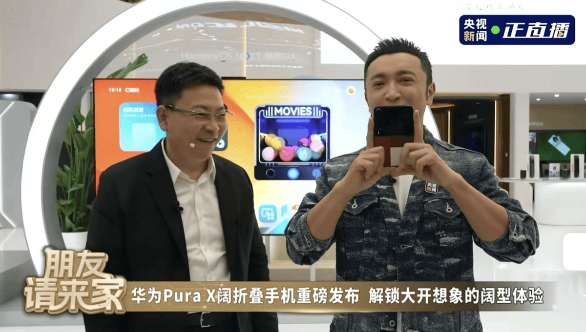 承东小尼展现沉浸体验现在购机享12期免息CQ9电子平台入口华为Pura X登场余