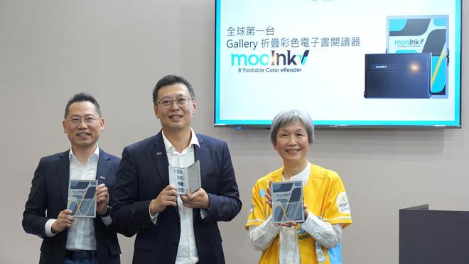 读器Readmoo 读墨推出 mooInk VCQ9电子登录注册全球首款折叠屏彩色电子书阅(图2)